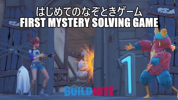 Preview map First Mystery solving game / はじめてのなぞときゲーム